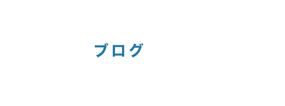 オフィシャルブログ